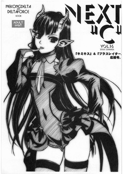 Download NEXT ”C” vol. 16