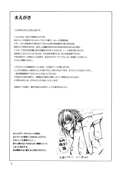 Page 5 of Cuty Iron Angel