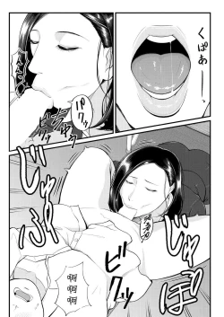 Page 21 of Dekiwaku no Kaori