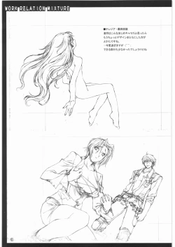 Page 42 of Oshigoto Kankai Yose Atsume