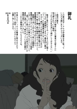 Page 38 of Ryoushin ga Neteiru Shinshitsu ni Shinobikomi, Hahaoya ni Yobai o Kakeru Musuko no Hanashi