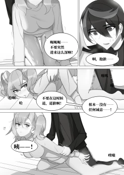 Page 16 of The indefinable love