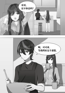 Page 2 of The indefinable love