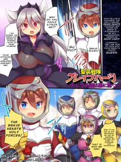 Page 2 of Seisou Sentai Brave Hearts| Holy Forces Brave Hearts