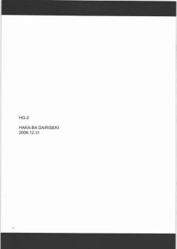 Page 6 of HG-2