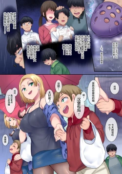 Page 7 of Yanmama o Gaki no Sugata ni Natte Fukushuu NTR