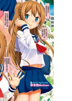 Page 100 of Toshishita Syndrome | 年下求愛症候～群