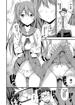 Page 116 of Toshishita Syndrome | 年下求愛症候～群