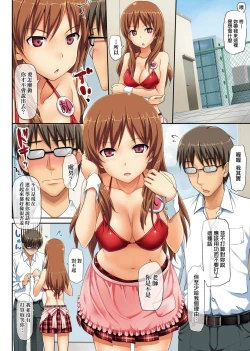 Page 132 of Toshishita Syndrome | 年下求愛症候～群