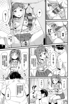 Page 13 of Toshishita Syndrome | 年下求愛症候～群