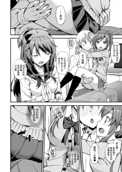 Page 160 of Toshishita Syndrome | 年下求愛症候～群