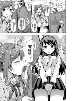 Page 165 of Toshishita Syndrome | 年下求愛症候～群