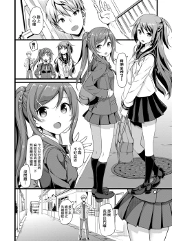 Page 176 of Toshishita Syndrome | 年下求愛症候～群