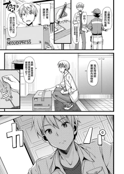 Page 177 of Toshishita Syndrome | 年下求愛症候～群