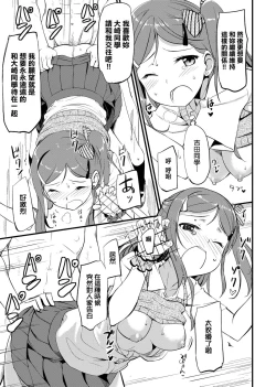 Page 17 of Toshishita Syndrome | 年下求愛症候～群