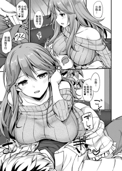 Page 187 of Toshishita Syndrome | 年下求愛症候～群