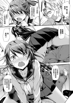 Page 217 of Toshishita Syndrome | 年下求愛症候～群