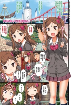 Page 21 of Toshishita Syndrome | 年下求愛症候～群