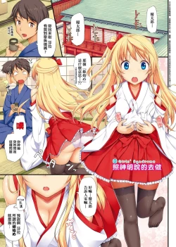 Page 31 of Toshishita Syndrome | 年下求愛症候～群