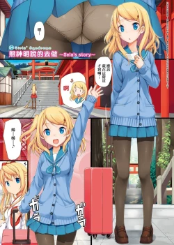 Page 37 of Toshishita Syndrome | 年下求愛症候～群