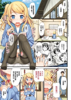 Page 41 of Toshishita Syndrome | 年下求愛症候～群