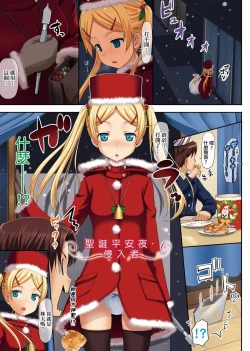 Page 11 of Koiito Kinenbi Shinsouban | 恋糸記念日 新装版