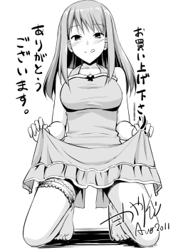 Page 168 of Koiito Kinenbi Shinsouban | 恋糸記念日 新装版