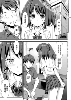 Page 177 of Koiito Kinenbi Shinsouban | 恋糸記念日 新装版