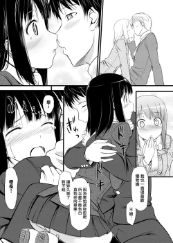 Page 229 of Koiito Kinenbi Shinsouban | 恋糸記念日 新装版