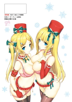 Page 252 of Koiito Kinenbi Shinsouban | 恋糸記念日 新装版