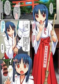 Page 33 of Koiito Kinenbi Shinsouban | 恋糸記念日 新装版