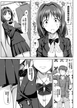 Page 71 of Koiito Kinenbi Shinsouban | 恋糸記念日 新装版
