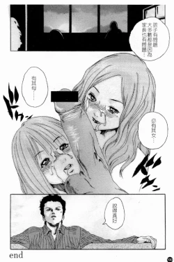 Page 102 of Married Maru Dirty Middle School