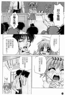 Page 106 of Married Maru Dirty Middle School