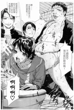 Page 10 of Married Maru Dirty Middle School