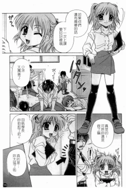 Page 117 of Married Maru Dirty Middle School