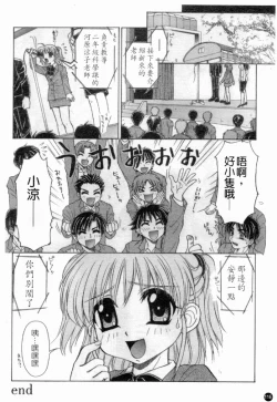 Page 118 of Married Maru Dirty Middle School