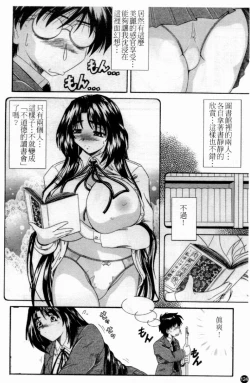 Page 126 of Married Maru Dirty Middle School