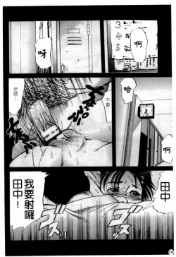 Page 136 of Married Maru Dirty Middle School