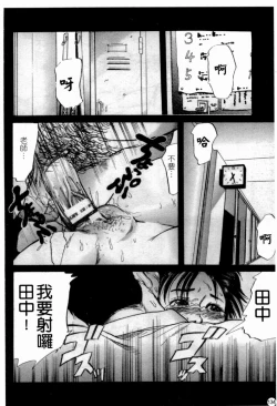 Page 138 of Married Maru Dirty Middle School