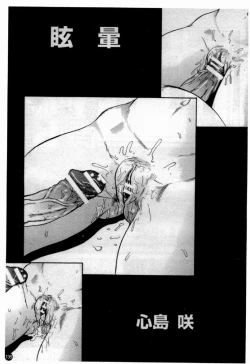 Page 139 of Married Maru Dirty Middle School