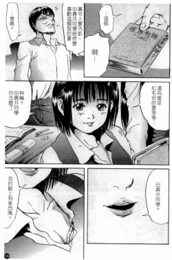 Page 143 of Married Maru Dirty Middle School