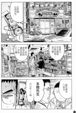 Page 152 of Married Maru Dirty Middle School