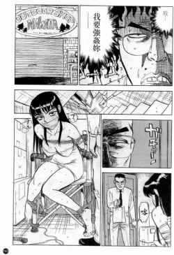 Page 155 of Married Maru Dirty Middle School