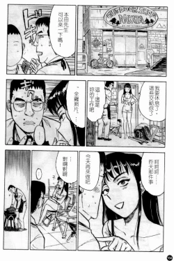 Page 166 of Married Maru Dirty Middle School