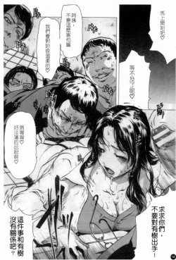 Page 16 of Married Maru Dirty Middle School