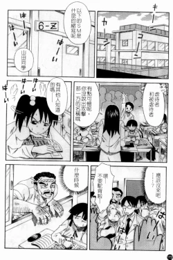 Page 174 of Married Maru Dirty Middle School