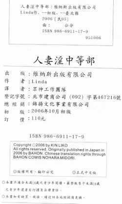 Page 180 of Married Maru Dirty Middle School