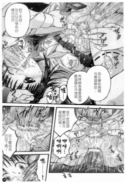 Page 31 of Married Maru Dirty Middle School