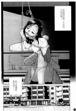 Page 40 of Married Maru Dirty Middle School